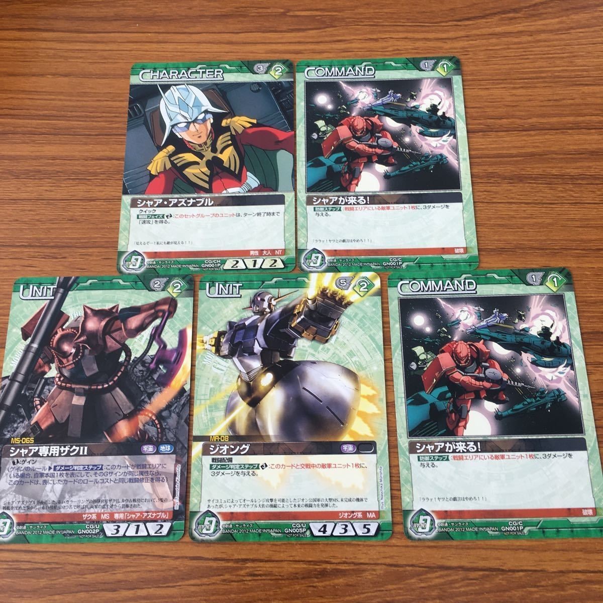 ガンダム カード トレカ まとめ 非売品 シャア シャア専用 ザク 5