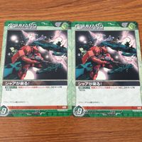 ガンダム カード トレカ まとめ 非売品 シャア シャア専用 ザク 5 サムネイル 4