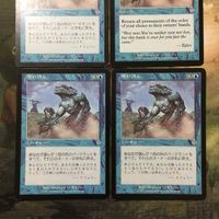 MTG マジックザギャザリング カード まとめ INV 洗い流し/Wash Out 4枚セット 86 サムネイル 2