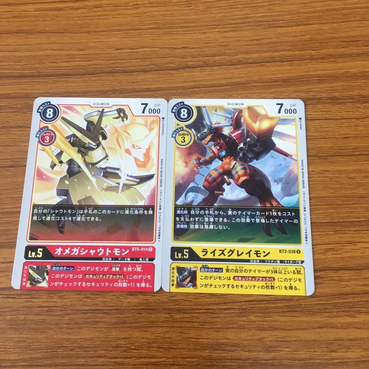 デジモン カード まとめ ライズグレイモン オメガシャウトモン 17