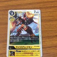 デジモン カード まとめ ライズグレイモン オメガシャウトモン 17 サムネイル 2