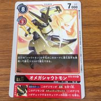 デジモン カード まとめ ライズグレイモン オメガシャウトモン 17 サムネイル 3