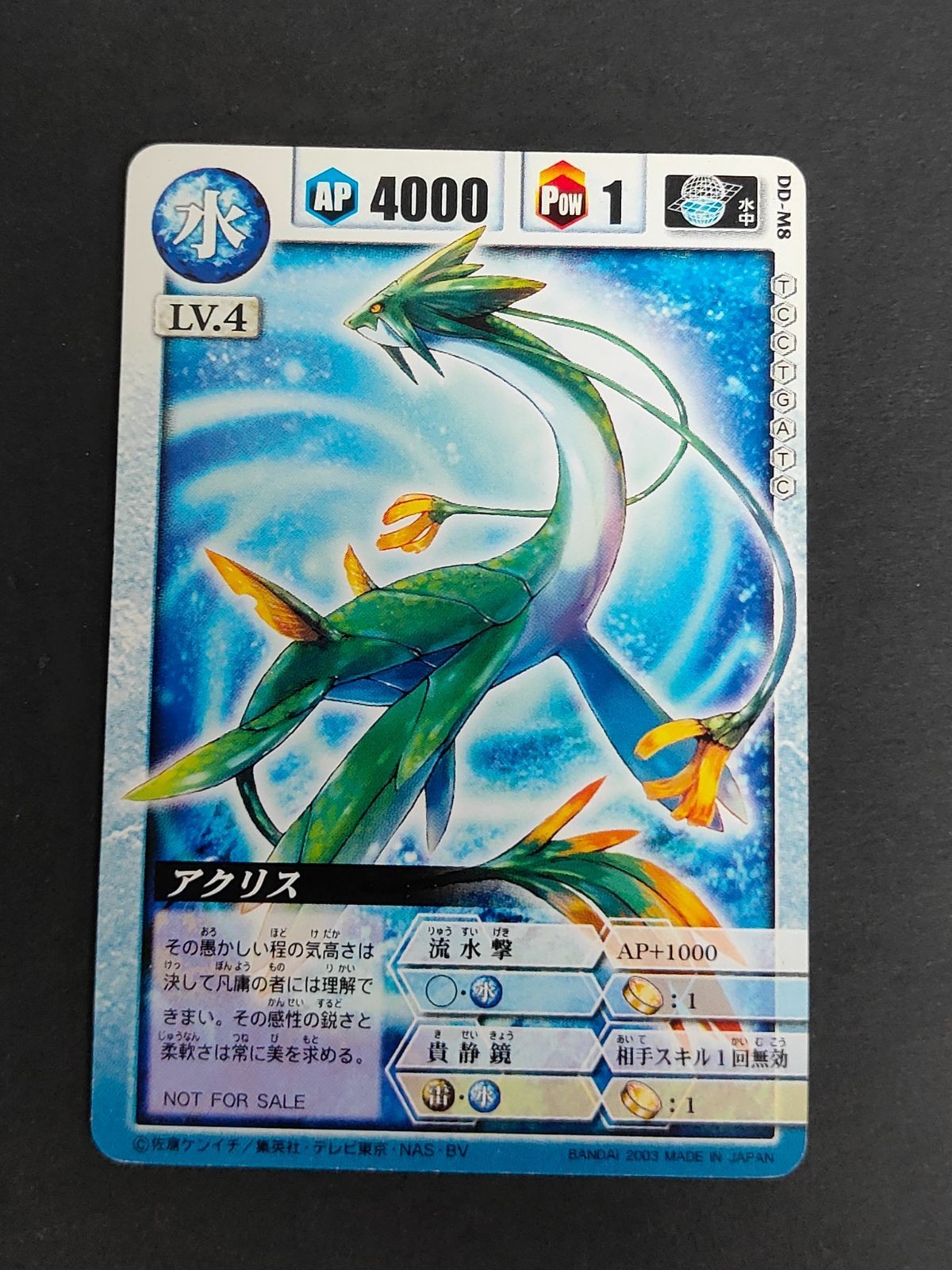 Dragon Drive Acrylis Promo Card Rare Japanese Anime