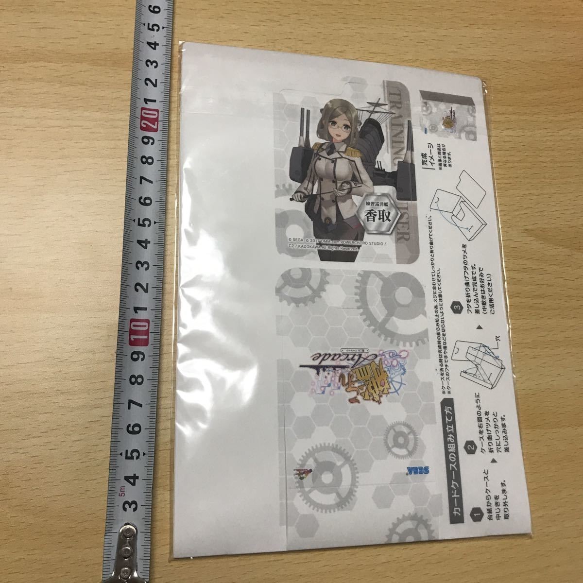 Kantai Collection Katori Arcade Card SEGA Rare