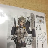 Kantai Collection Katori Arcade Card SEGA Rare サムネイル 2