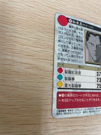 幽遊白書 カード キラ 当時品 仙水 忍 191 カードダス バンダイ バンプレスト サムネイル 8