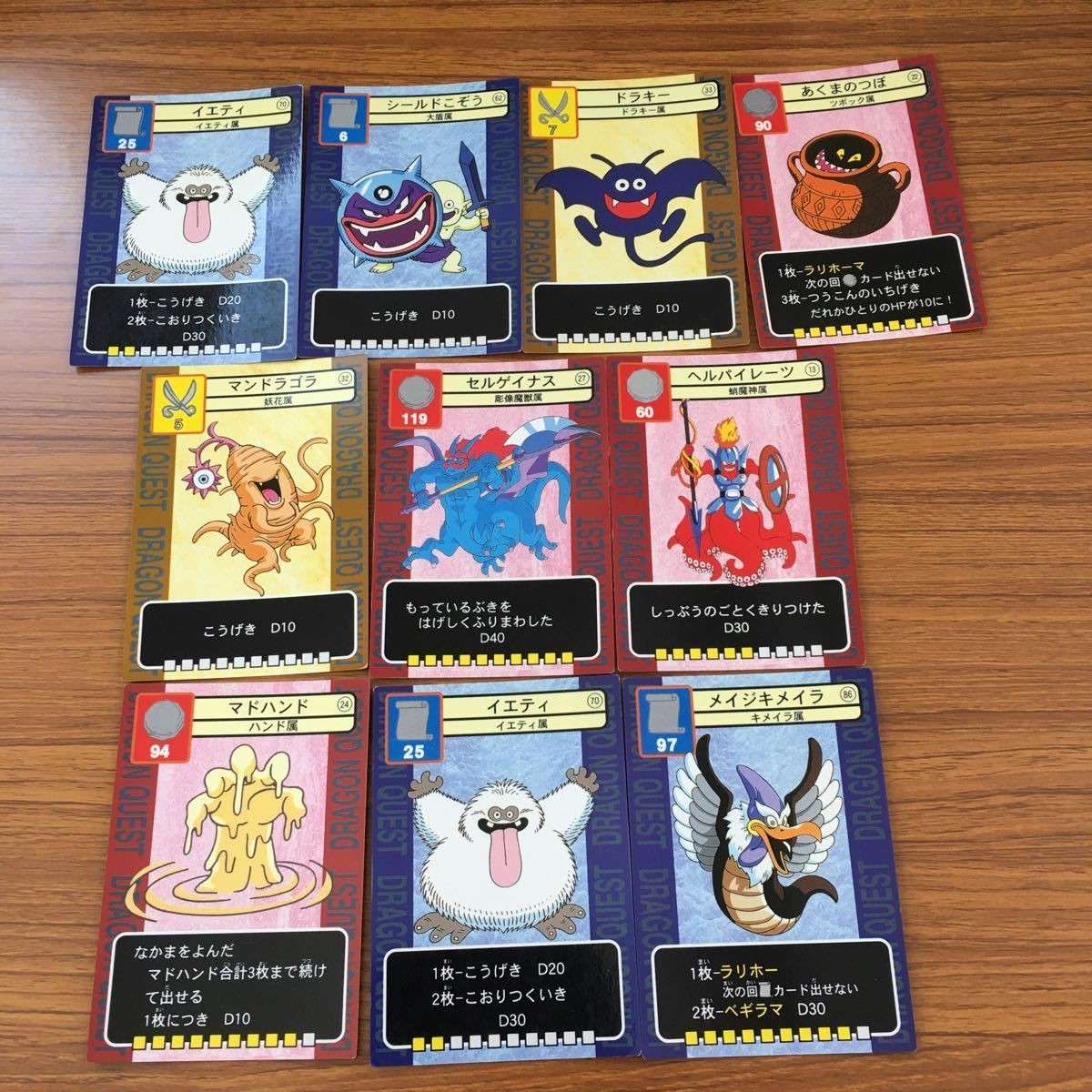 ドラゴンクエスト トレーディング カード バトル トレカ まとめ ドラキー マドハンド イエティ メイジキメイラ マンドラゴラ 15