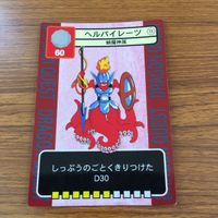 ドラゴンクエスト トレーディング カード バトル トレカ まとめ ドラキー マドハンド イエティ メイジキメイラ マンドラゴラ 15 サムネイル 7
