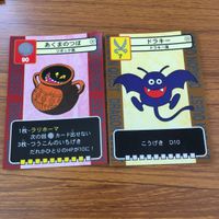 ドラゴンクエスト トレーディング カード バトル トレカ まとめ ドラキー マドハンド イエティ メイジキメイラ マンドラゴラ 15 サムネイル 10