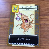ドラゴンクエスト トレーディング カード バトル トレカ まとめ ドラキー マドハンド イエティ メイジキメイラ マンドラゴラ 15 サムネイル 5