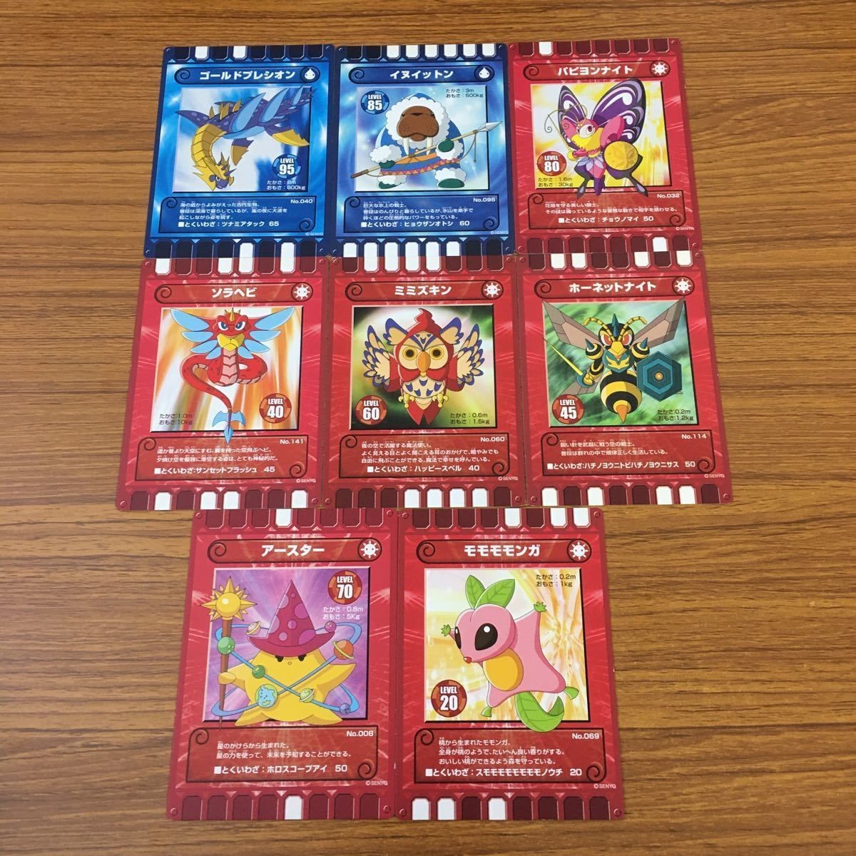 カード トレカ まとめ カード迷路 ぐるり森 大冒険 アースター モモモモンガ ソラヘビ ミミズキン ゴールドプレシオン 37