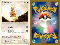 ポケモン カード まとめ 新裏面 9枚 ミミロップ Lv.40 ミミロップ Lv.40 ミミロップ Lv.37 ミミロップ Lv.37 ミミロップ Lv.36 ミミロル Lv.11 ミミロル Lv.8 ブニャット Lv.40 メタモン Lv.33 サムネイル 7