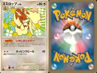 ポケモン カード まとめ 新裏面 9枚 ミミロップ Lv.40 ミミロップ Lv.40 ミミロップ Lv.37 ミミロップ Lv.37 ミミロップ Lv.36 ミミロル Lv.11 ミミロル Lv.8 ブニャット Lv.40 メタモン Lv.33 サムネイル 2