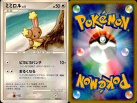 ポケモン カード まとめ 新裏面 9枚 ミミロップ Lv.40 ミミロップ Lv.40 ミミロップ Lv.37 ミミロップ Lv.37 ミミロップ Lv.36 ミミロル Lv.11 ミミロル Lv.8 ブニャット Lv.40 メタモン Lv.33 サムネイル 8