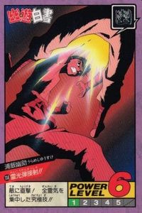 YuYu Hakusho Carddass Bandai Card Super Battle 138