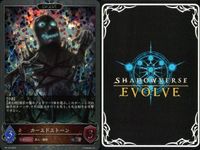 カード まとめ シャドウバース エボルヴ PR SR シンコウウインディ ゼンノロブロイ エイシンフラッシュ エアグルーヴ ヒシアマゾン キングヘイロー 運の分かれ道 カースドストーン お菓子の家 キラ サムネイル 9