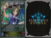 カード まとめ シャドウバース エボルヴ PR SR シンコウウインディ ゼンノロブロイ エイシンフラッシュ エアグルーヴ ヒシアマゾン キングヘイロー 運の分かれ道 カースドストーン お菓子の家 キラ サムネイル 5