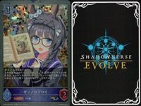 カード まとめ シャドウバース エボルヴ PR SR シンコウウインディ ゼンノロブロイ エイシンフラッシュ エアグルーヴ ヒシアマゾン キングヘイロー 運の分かれ道 カースドストーン お菓子の家 キラ サムネイル 3