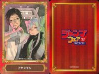 カード まとめ ジャンプフェア 非売品 BURN THE WITCH めいすい!! トラブルメイドシスターズ 守れ！しゅごまる ボクとキミの二重探偵 アヤシモン あやかしトライアングル 怪物事変 血界戦線 t D.Gray-man アニメイト サムネイル 6