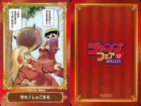 カード まとめ ジャンプフェア 非売品 BURN THE WITCH めいすい!! トラブルメイドシスターズ 守れ！しゅごまる ボクとキミの二重探偵 アヤシモン あやかしトライアングル 怪物事変 血界戦線 t D.Gray-man アニメイト サムネイル 4