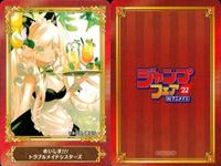 カード まとめ ジャンプフェア 非売品 BURN THE WITCH めいすい!! トラブルメイドシスターズ 守れ！しゅごまる ボクとキミの二重探偵 アヤシモン あやかしトライアングル 怪物事変 血界戦線 t D.Gray-man アニメイト サムネイル 3