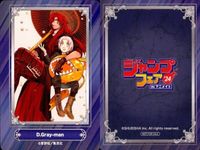 カード まとめ ジャンプフェア 非売品 BURN THE WITCH めいすい!! トラブルメイドシスターズ 守れ！しゅごまる ボクとキミの二重探偵 アヤシモン あやかしトライアングル 怪物事変 血界戦線 t D.Gray-man アニメイト サムネイル 10