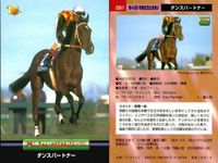 競馬 カード ホースレーシング まとめ トキオエクセレント シルクジャスティス テイエムオオアラシ エアグルーヴ ダンスパートナー カネツクロス ローゼンカバリー オースミタイクーン インターユニーク バンダイ サムネイル 6