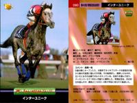 競馬 カード ホースレーシング まとめ トキオエクセレント シルクジャスティス テイエムオオアラシ エアグルーヴ ダンスパートナー カネツクロス ローゼンカバリー オースミタイクーン インターユニーク バンダイ サムネイル 10