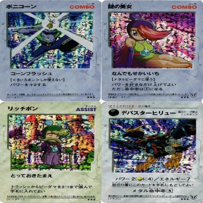 マリオ スーパーマリオ マリオワールド トップ ガム トップサン カード まとめ