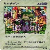 マリオ スーパーマリオ マリオワールド トップ ガム トップサン カード まとめ サムネイル 4