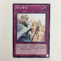 遊戯王 ノーマル 神の警告 神の宣告 バスター・モード カード まとめ サムネイル 3