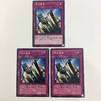 遊戯王 ノーマル 神の警告 神の宣告 バスター・モード カード まとめ サムネイル 4