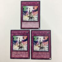遊戯王 ノーマル 神の警告 神の宣告 バスター・モード カード まとめ サムネイル 6