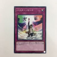 遊戯王 ノーマル 神の警告 神の宣告 バスター・モード カード まとめ サムネイル 7