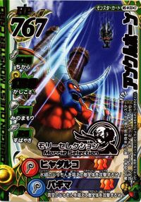 アンクルホーン ドラゴンクエスト モンスター バトルロード カード vジャンプ 非売品 サムネイル 1