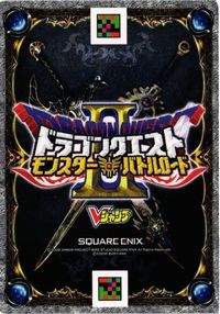 アンクルホーン ドラゴンクエスト モンスター バトルロード カード vジャンプ 非売品 サムネイル 2