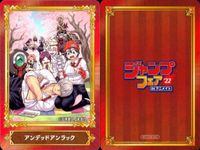 Dragon Ball Jump Fair Promo Card Lot Anime サムネイル 4
