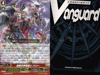 ヴァンガード カード 仮面の神竜使い ハリー GR まとめ サムネイル 5