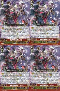 Cardfight Vanguard Masked Divine Dragon Harry GR Lot