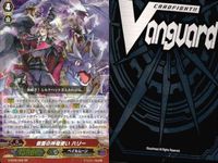 ヴァンガード カード 仮面の神竜使い ハリー GR まとめ サムネイル 2