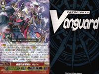 ヴァンガード カード 仮面の神竜使い ハリー GR まとめ サムネイル 3