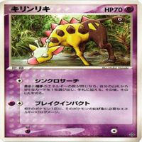 p10 キリンリキ モココ ビブラーバ 040/054 レア ★ ポケモンカード 新裏面 まとめ サムネイル 2