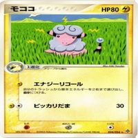 p10 キリンリキ モココ ビブラーバ 040/054 レア ★ ポケモンカード 新裏面 まとめ サムネイル 4