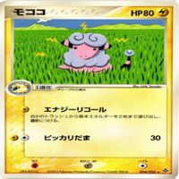 p10 キリンリキ モココ ビブラーバ 040/054 レア ★ ポケモンカード 新裏面 まとめ サムネイル 3