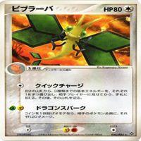 p10 キリンリキ モココ ビブラーバ 040/054 レア ★ ポケモンカード 新裏面 まとめ サムネイル 5