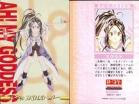 ああっ女神さまっ 藤島康介 カード まとめ キャラクター スクルド ベルダンディー ワールドオブエレガンス 森 里恵 森里 螢一 1 2 6 8 9 ああ女神さま ムービック MOVIC 初版 ap257 o20 サムネイル 2
