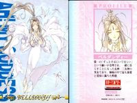 ああっ女神さまっ 藤島康介 カード まとめ キャラクター スクルド ベルダンディー ワールドオブエレガンス 森 里恵 森里 螢一 1 2 6 8 9 ああ女神さま ムービック MOVIC 初版 ap257 o20 サムネイル 3