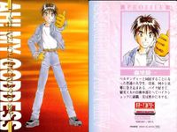 ああっ女神さまっ 藤島康介 カード まとめ キャラクター スクルド ベルダンディー ワールドオブエレガンス 森 里恵 森里 螢一 1 2 6 8 9 ああ女神さま ムービック MOVIC 初版 ap257 o20 サムネイル 6