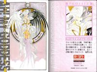 ああっ女神さまっ 藤島康介 カード まとめ キャラクター スクルド ベルダンディー ワールドオブエレガンス 森 里恵 森里 螢一 1 2 6 8 9 ああ女神さま ムービック MOVIC 初版 ap257 o20 サムネイル 4