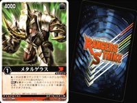 カード レンジャーズストライク まとめ オルタフォース ゴウ キ トウキ 怒りの鬼神ガイ ガイ メタルゲラス ジェノサイダー ライダーパス 冷血鎧将ムカデリンガー ★カードリスト参照 サムネイル 7